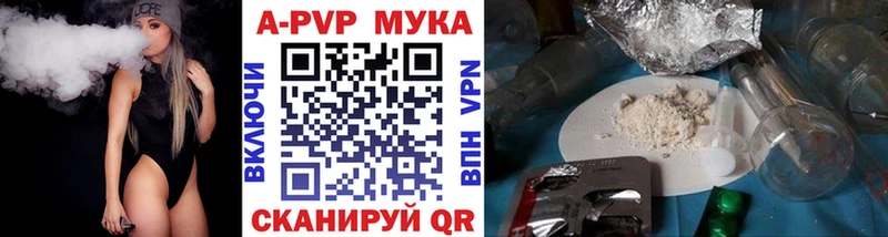 Купить где  Бугульма  Alpha PVP Соль 