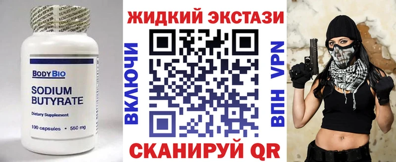Купить закладки  Бугульма  БУТИРАТ оксибутират 