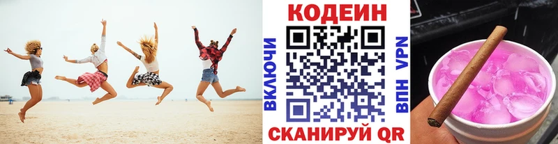 Codein напиток Lean (лин)  Купить где  Бугульма 
