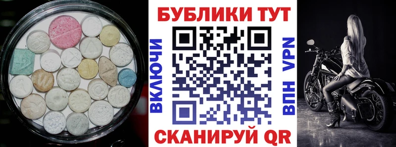 Купить где  Бугульма  ЭКСТАЗИ MDMA 