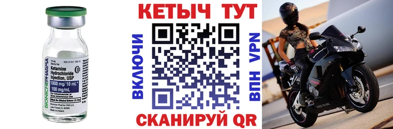 Купить  Бугульма  КЕТАМИН VHQ 