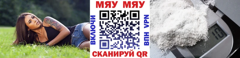 Купить закладки  Бугульма  МЕФ мяу мяу 
